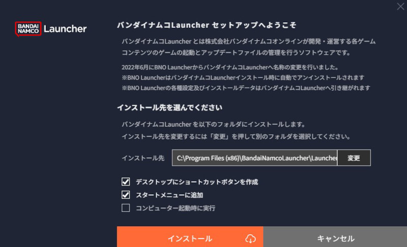Uncheck Blue Protocol autolaunch