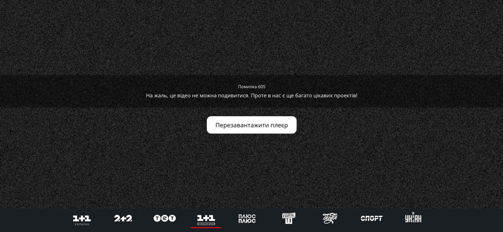Blocked access message on 1+1 Ukrainian channel
