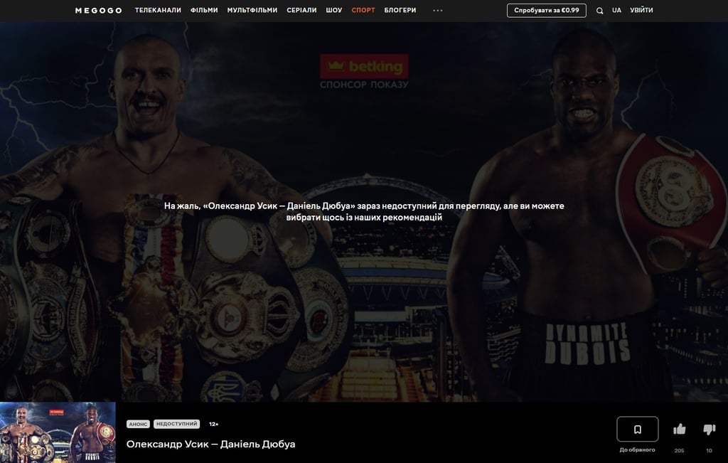 Oleksandr Usyk vs. Daniel Dubois 2 not available in your region notification