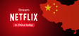 Watch Netflix in China with VPN