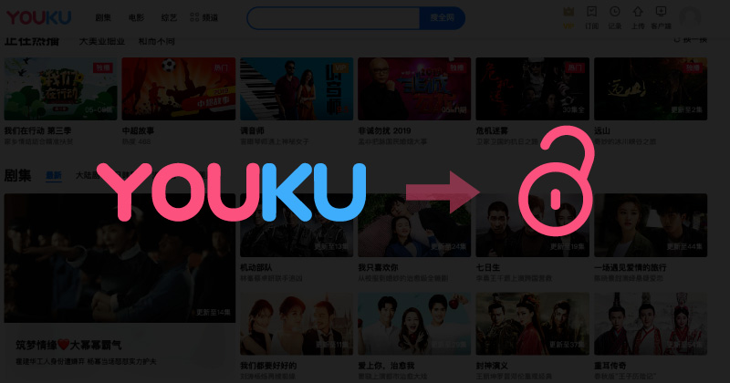 How to unblock Youku